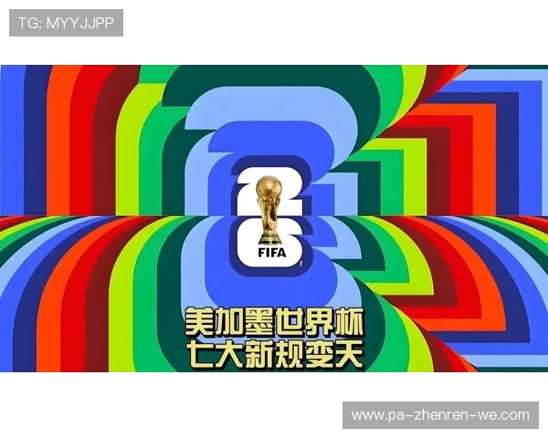 美加墨世界杯历届战绩与数据深度解析