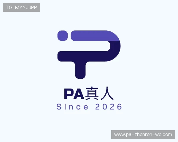 认识PA真人